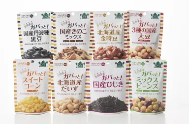 「そのままガバッと！」シリーズ