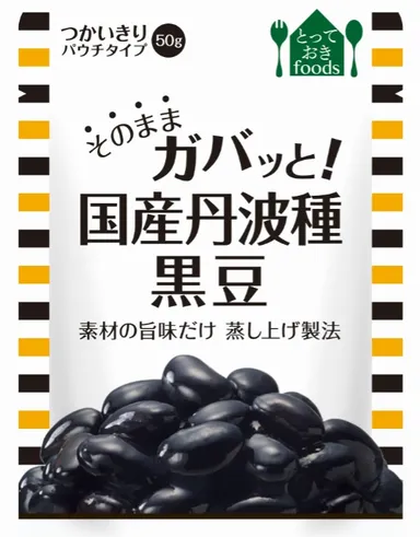 国産丹波種黒豆(パウチ)