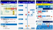 阪神アプリの画面イメージ【左から】異常時運行情報、列車走行位置、列車行先案内