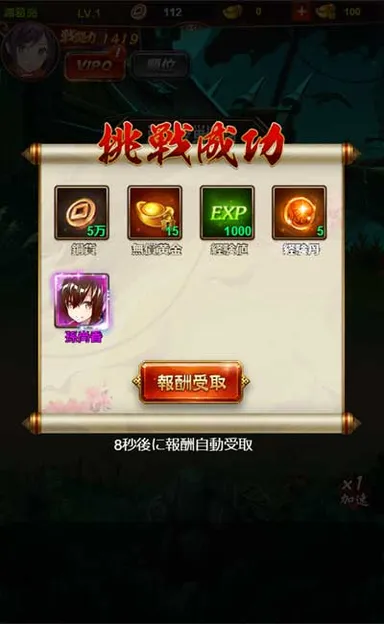 ステージ戦闘(戦役)を行おう 3