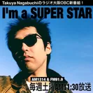 ラジオ大阪「Takuya NagabuchiのI'm a SUPER STAR」毎週土曜日11時30分放送