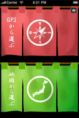 「温泉天国」