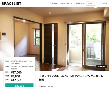 お部屋のページ1