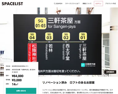 お部屋のページ3