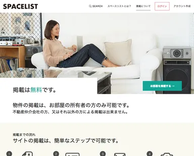 掲載について　ページ