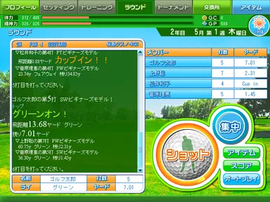 ラウンド中画面