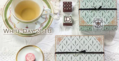 ドゥバイヨルのホワイトデー