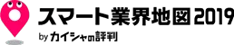 スマート業界地図2019_ロゴ