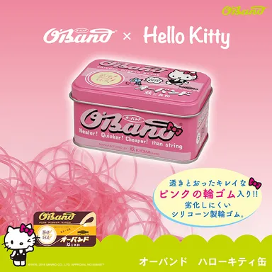 【オーバンドハローキティ缶】ハローキティがオーバンドになりました