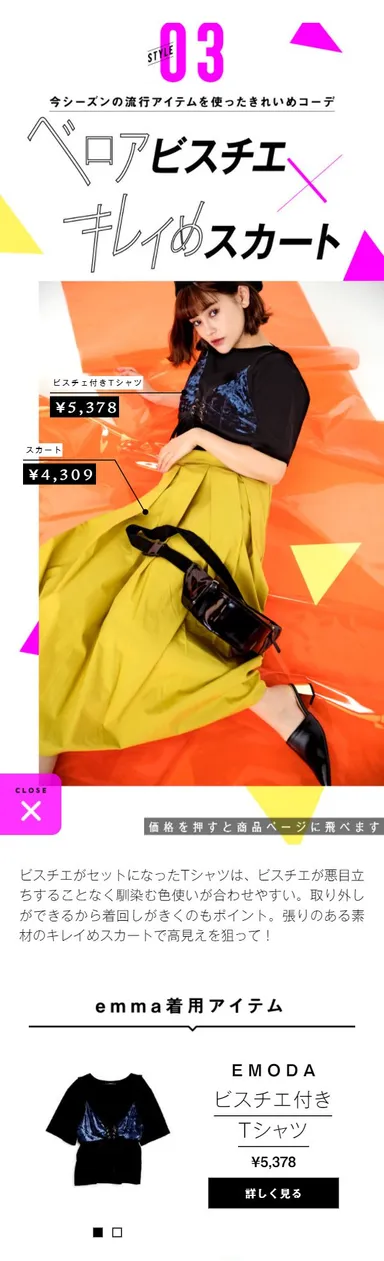 『BeViVi』Vol.2 2018 SPRING　9,999円以下のトレンド×コスパコーデ