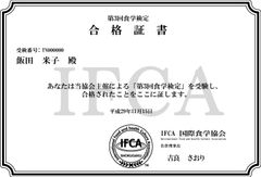 今話題の！食べる健康法　食学検定と食べない健康法　酵素ファスティング検定の試験を開催