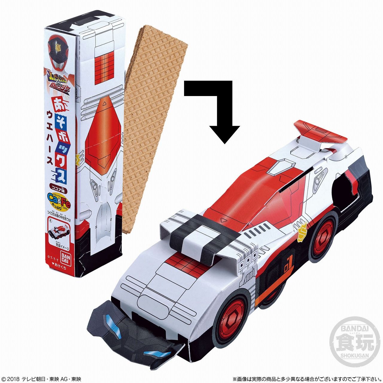 お菓子の箱がスーパー戦隊 快盗vs警察 のvsビークルに変形 乗り物遊びが楽しめるウエハースが新登場 株式会社バンダイ キャンディ事業部のプレスリリース
