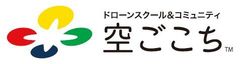 大阪にて初心者とアクティブシニア向けドローンスクールが3月23日開講 受講生募集開始