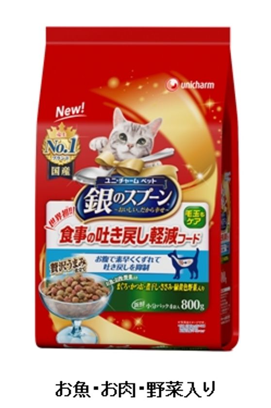 大好評の 銀のスプーン R から新しい味登場 銀のスプーン R 贅沢うまみ仕立て食事の吐き戻し軽減フード お魚 お肉 野菜入り 18年3月26日より全国で新発売 ユニ チャーム株式会社のプレスリリース 大好評の 銀のスプーン R から新しい味登場 銀のスプーン R 贅沢うまみ仕立て食事の吐き戻し軽減フード お魚 お肉 野菜入り 18年3月26日より全国で新発売 ユニ チャーム株式会社のプレスリリース