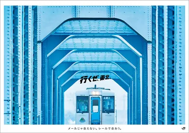 昨年(65回)の国土交通大臣賞(JR東日本)
