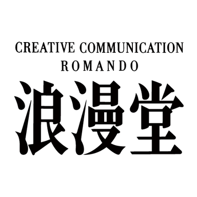 浪漫堂 ロゴ