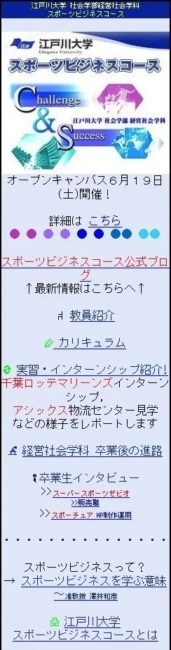 モバイルサイト　トップページ