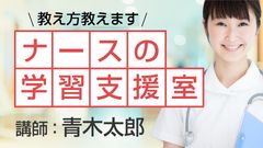 ナースの学習支援室