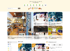春を先取り！東北6県＋新潟県のおでかけ情報をチェック！地域密着型情報サイト「ななび」の最新記事を公開