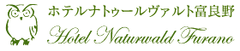 北海道ホテル&リゾート株式会社