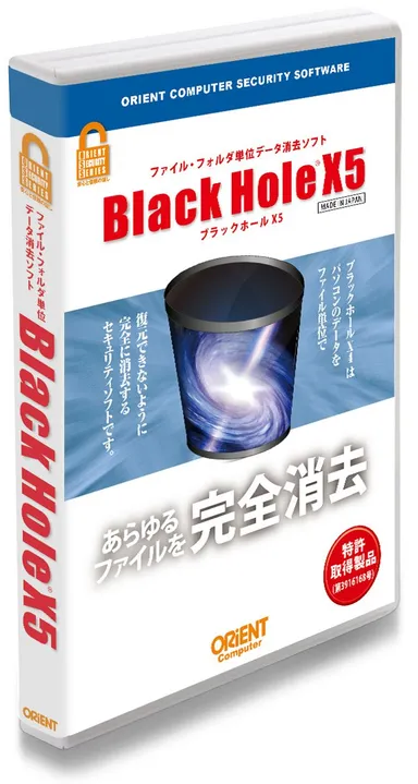 Black Hole X 5 パッケージ