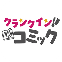 「クランクイン！コミック」アプリアイコン