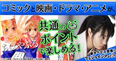 サービス紹介「ちはやふる」(2)