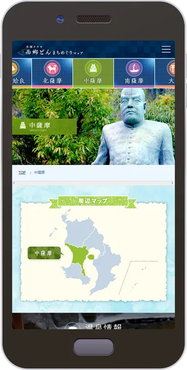 エリアトップページ