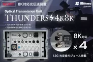 THUNDERS《サンダース》4K 8K