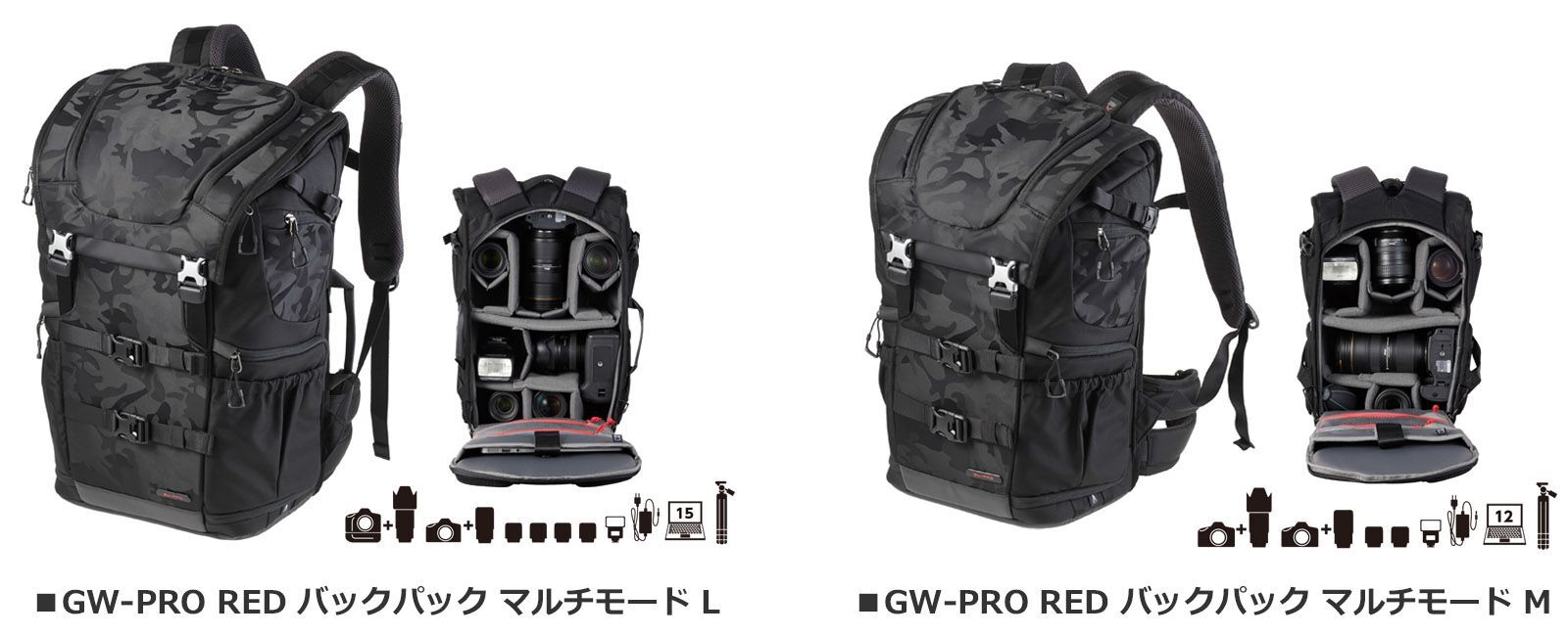 ハイエンドカメラバッグ「GW-PRO RED」シリーズ 7種 16製品を新発売！｜ハクバ写真産業株式会社のプレスリリース