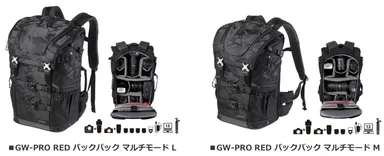 GW-PRO RED バックパック マルチモード L／M