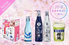 碧冴えの澄みきり 純米の飲みきりサイズ新登場。春夏商品のご案内