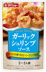 ハワイの名物料理をご家庭で簡単に調理可能な、「ガーリックシュリンプソース」が2月から新発売