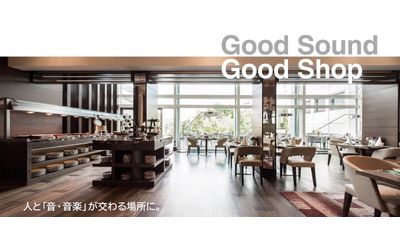 心地よい商空間を演出するBGM用音響機器を幅広いラインアップで展示店舗総合見本市「JAPAN SHOP 2018」 ヤマハブース出展