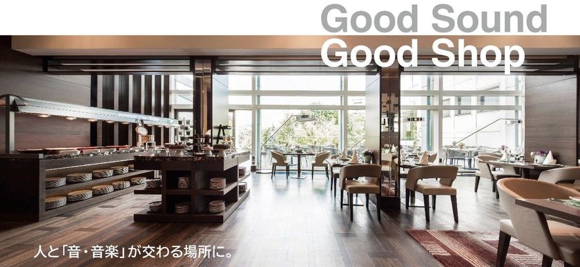 心地よい商空間を演出するBGM用音響機器を幅広いラインアップで展示
店舗総合見本市「JAPAN SHOP 2018」 ヤマハブース出展