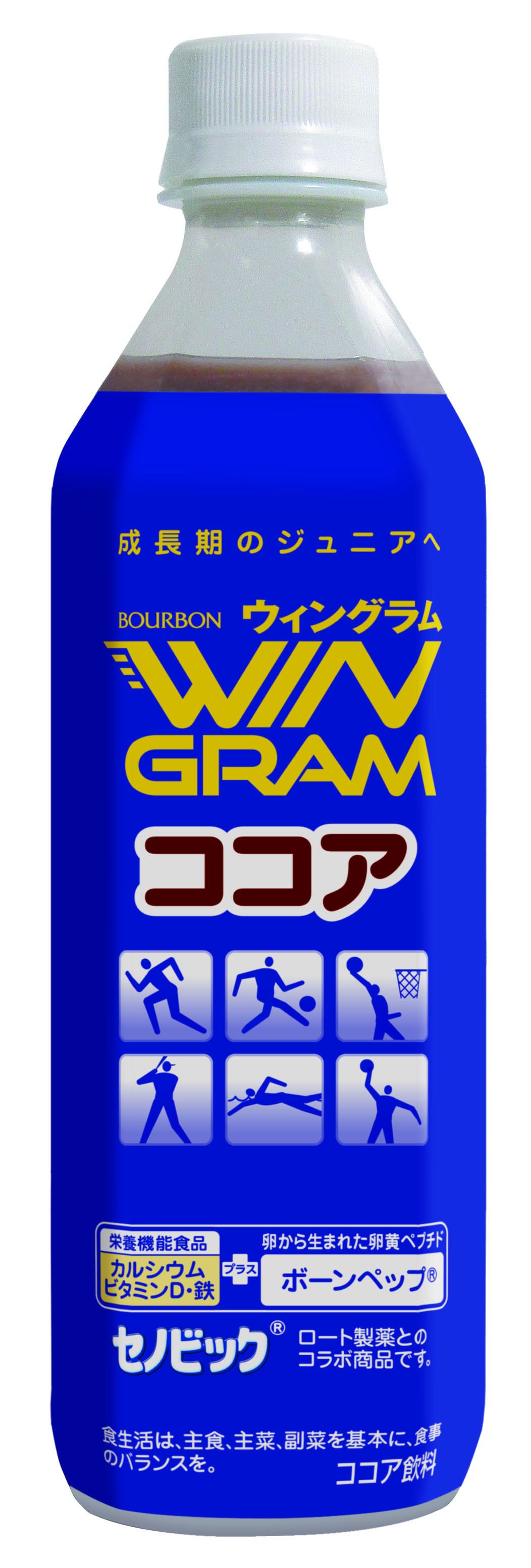 ブルボン ロート製薬 セノビック R とコラボし成長期のジュニアをサポートする ウィングラム シリーズ2品を3月13日 火 新発売 記事詳細 Infoseekニュース