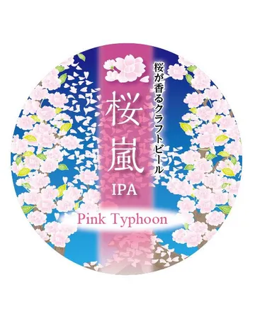 桜嵐IPAラベル