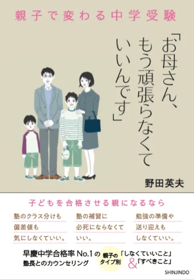 野田氏の最新刊