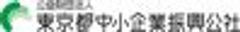 公益財団法人東京都中小企業振興公社のロゴ