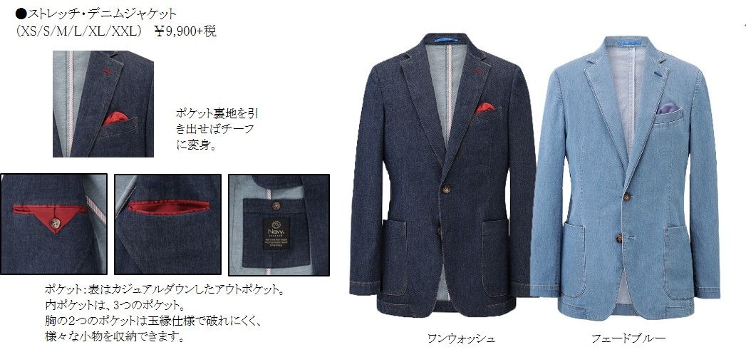 Navy PREMIUM デニムジャケットネイビー L