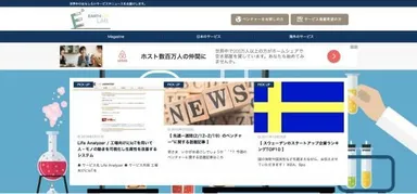 earthkeylabトップページ