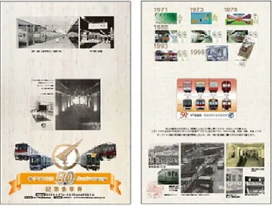 台紙【左】表面【右】中面　※３つ折りの台紙で発売社によりデザインが異なります。（画像は阪神発売分）