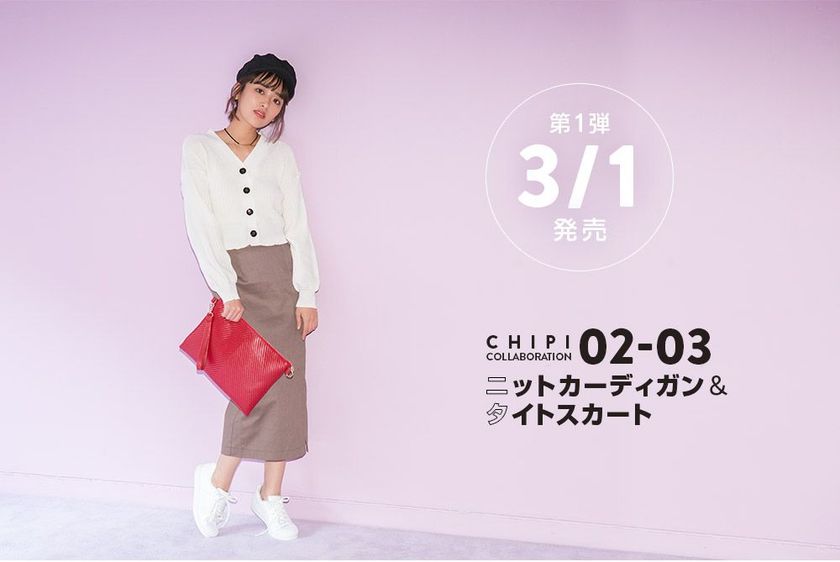 RENAI KEIKAKUのマンスリーコラボレーション企画がスタート!
コラボ第1弾はモデル・近藤 千尋さん