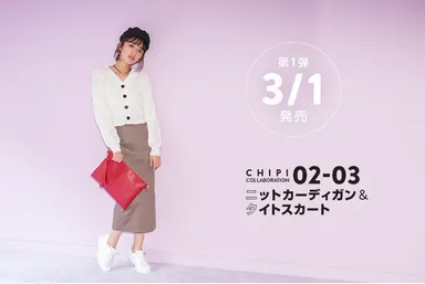 第1弾3月1日発売