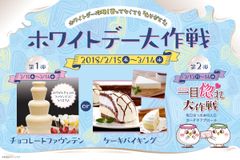 相席屋「ホワイトデー大作戦」を3月に3日間限定で開催！ホワイトチョコ尽くしの店内で相席していない女性にもアプローチ可能！