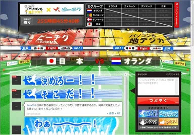 ピーチク　サッカー特設ページ イメージ