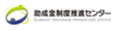 助成金制度推進センターのロゴ