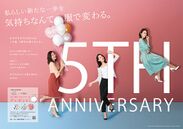 働く女性を応援するご褒美(5・GOほうび)企画を続々お届け！ファッションブランドFABIAの5周年Anniversary第1弾