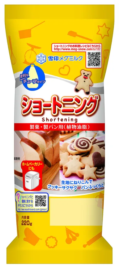 ショートニング