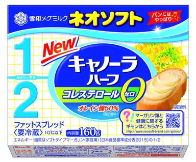 ネオソフト キャノーラハーフ